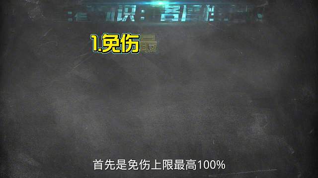 王者冷知识：各属性的最高上限，你都知道是多少吗？