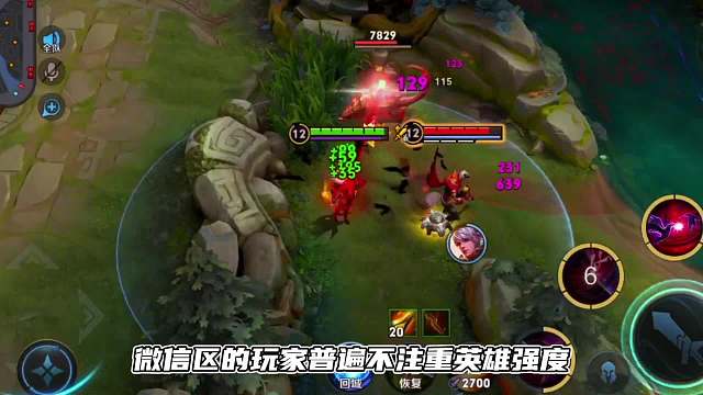 王者微信区和区到底有哪些的区别