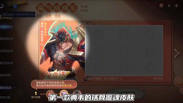 王者新赛季可以白嫖的八款皮肤