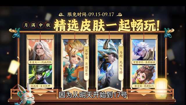 王者明天一定要记得登录游戏