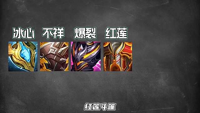 王者物抗装备的正确选择