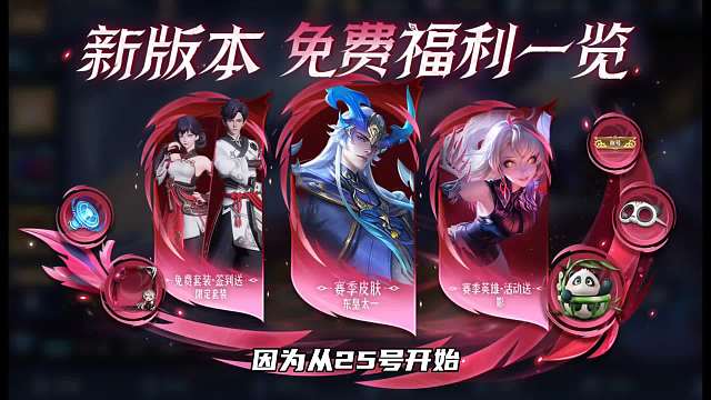 王者这两天一定要登录游戏，白嫖新英雄影和氪金英雄皮肤玩到爽