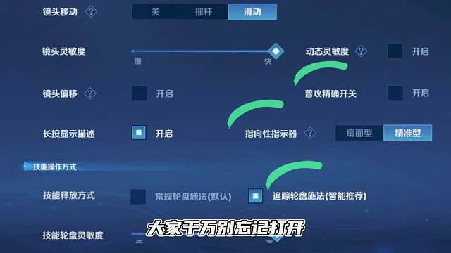 这三个堪比开外挂的操作设置，一定不要忘记打开
