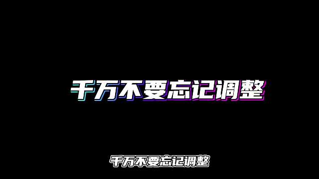 页面布局个简单操作调整，视野手感焕然一新