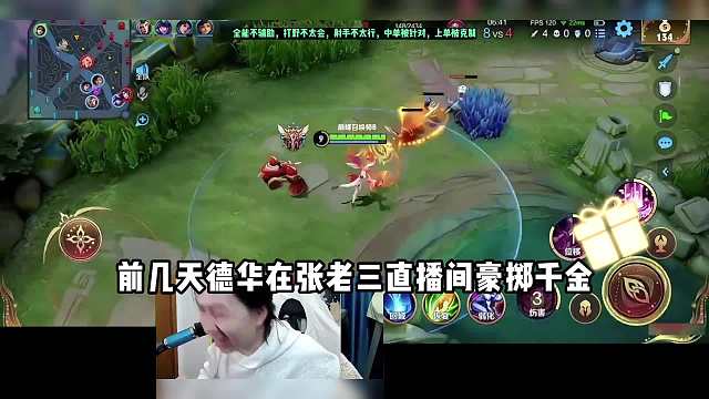 当张老三观战德华玩貂蝉，全程高情商解说