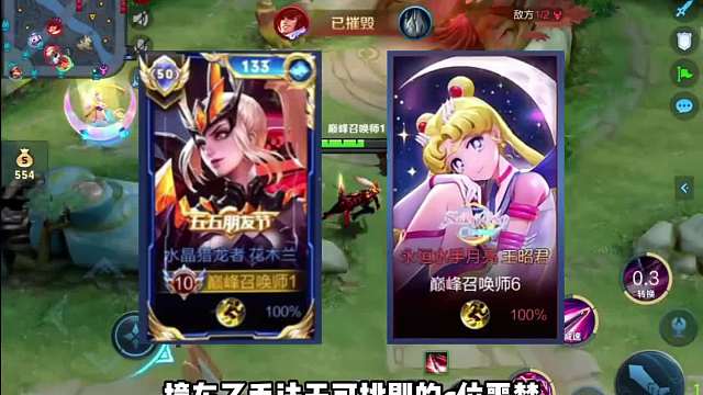 当最有手法的花木兰杰瑞撞车最懂预判的王昭君七彩猫，究竟谁能更胜一筹呢？