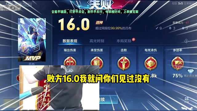 德华16.0评分梦回巅峰，却被逆天翻盘，果然华C必输