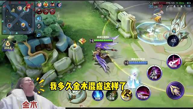 德华大弟子金木在1200分的低端局虐菜，却反被队友一通羞辱，不仅要带飞队友，还要被队友指点出装