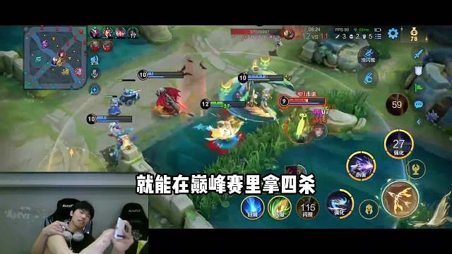 杭州LGD职业选手绝意巅峰赛用玉足来打伽罗，网友：真  用脚打游戏