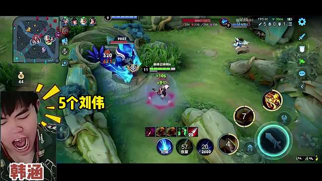 韩涵一把比赛竟然遇到5个刘伟，网友辣评：这把5个刘伟谁来背锅？