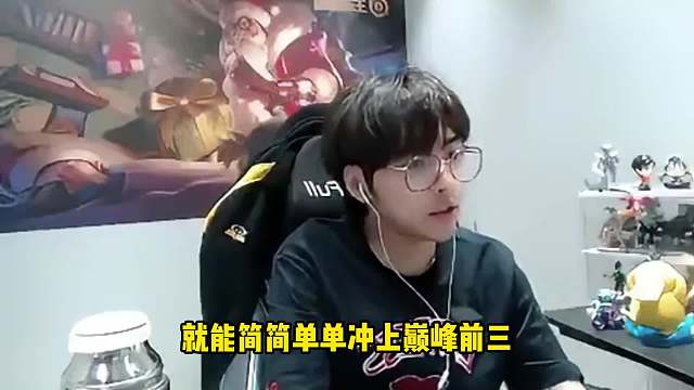 韩涵巅峰赛撞车暖阳被暖阳意识碾压，峡谷最硬的嘴也软了，却没想到最后一把韩涵顶级意识扭转乾坤