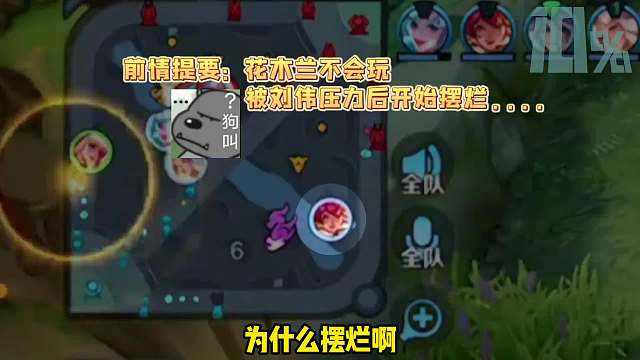 韩涵怒喷队友上演极限变脸，五杀还要被扣信誉分当场破防