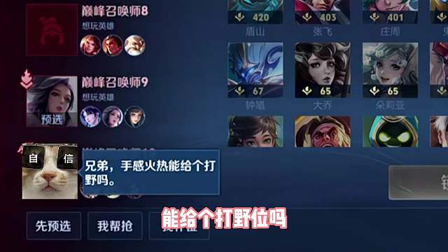 韩涵连续两把撞车一万八李白，本想开喷没想到被一个“嘿嘿”整笑了