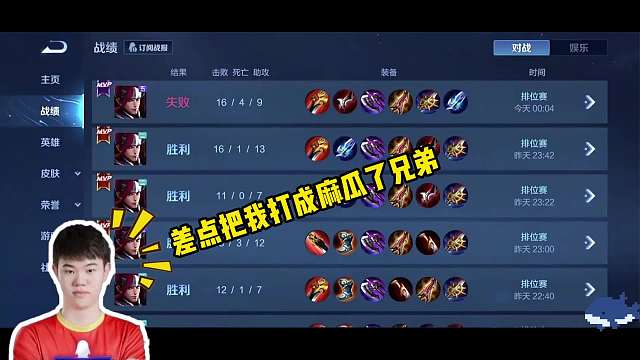 韩涵钻石局玩李白却遇小代，差一点完美融入段位