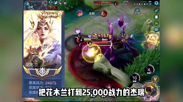 世界第一花木兰杰瑞遇奇葩，赢了比赛却输了战力