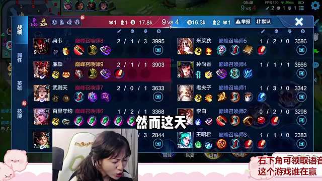 射辅吵架出个学识宝石坑惨猪猪小悠，猪悠破防红温泪洒直播间