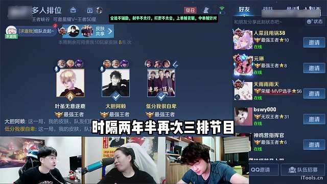 时隔两年半边路龙虎豹再度爆笑三排，梦回年重铸边路荣光