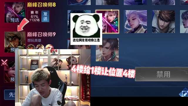 桑杰为稳大国标撞车段神秘高手