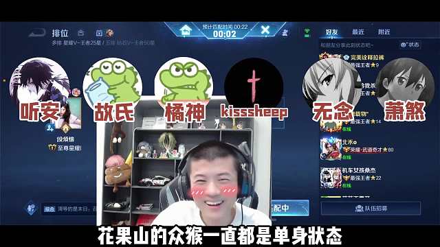 桑杰化身月老为听安拉桥搭线，却没想到游戏翻车，桑杰当场跑路