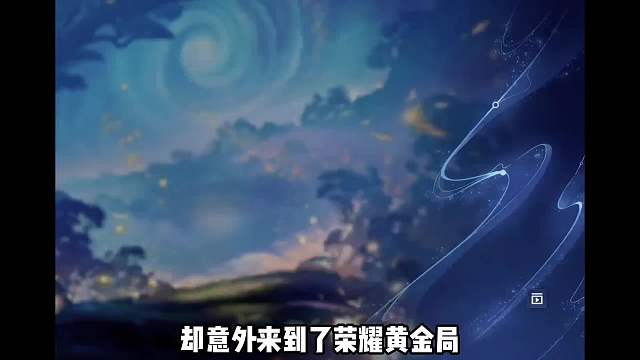 神罚黄金局帮粉丝上分险些翻车，神罚都拿战