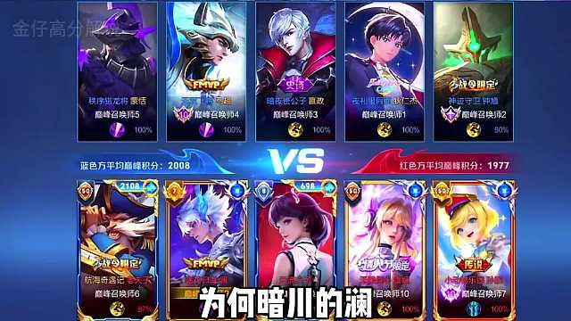 暗川澜抓机会能力一流，队友每次逆风总能站出来担当