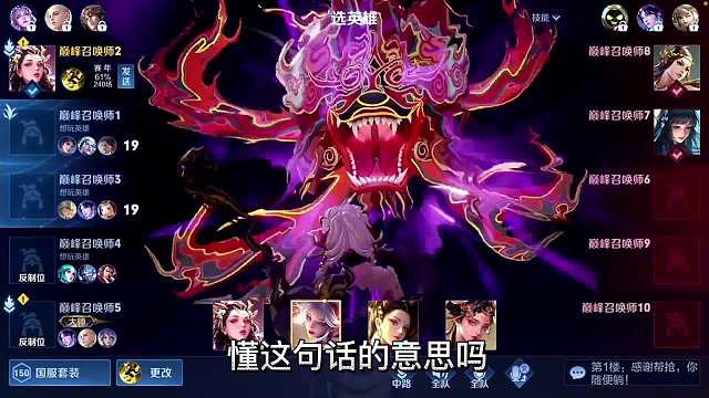 被队友质疑杨玉环是废物英雄，国一杨玉环剑风坐不住了要一打五