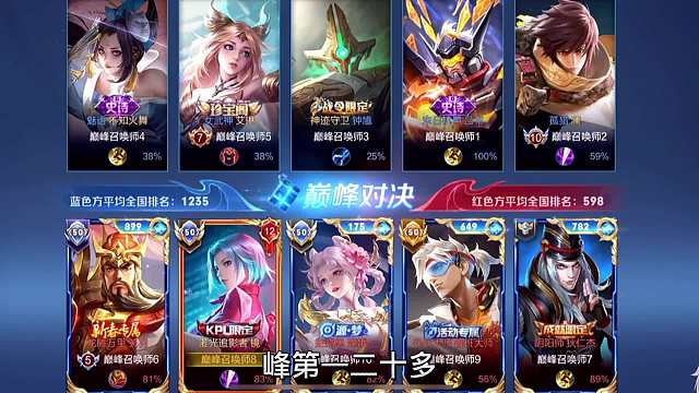 霸榜巅峰第一天的打野佳悦第一视角来看顶级野王的节奏压迫