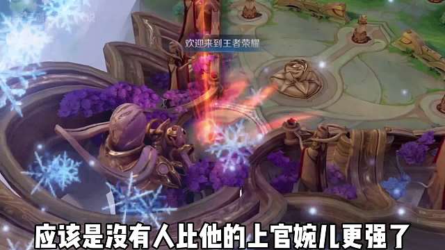 上官婉儿天花板诞生，感受来自于的婉儿中单节奏