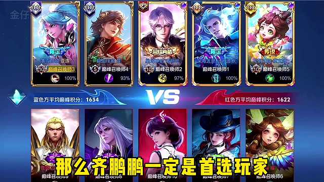 世一亚连齐鹏鹏一手终结亚连玩得出神入化来看细节