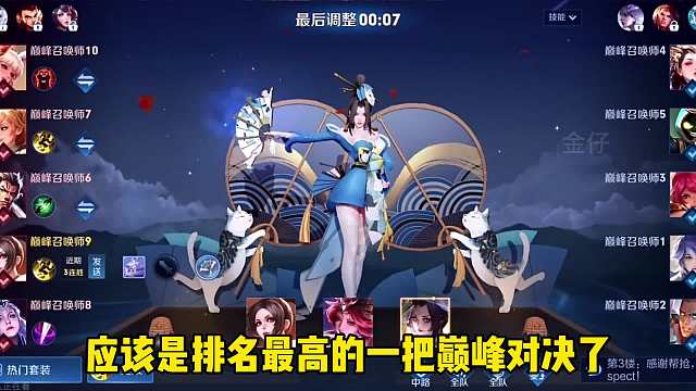 史诗级全国巅峰对决，巅峰第一前十前百职业选手齐聚一堂