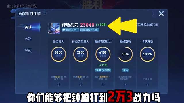 守着她突破万三战力钟馗，全国巅峰第五名，再次创新高