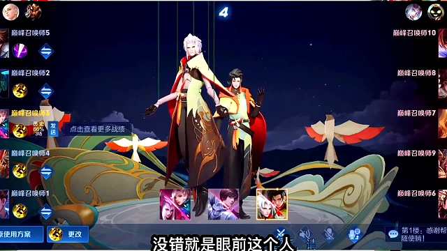 赛季全国定榜巅峰第一战力全国第一元歌小楠第一视角