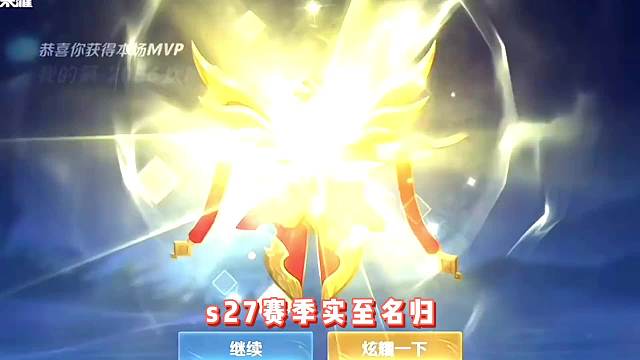 赛季最后一把定榜夜巅峰赛让我们恭喜微凉拿下全国定榜第一