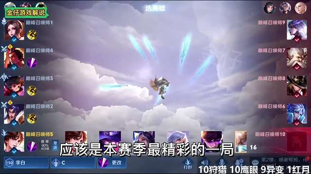 赛季最精彩的对局守榜一整个赛季最后时刻居然被偷塔反超