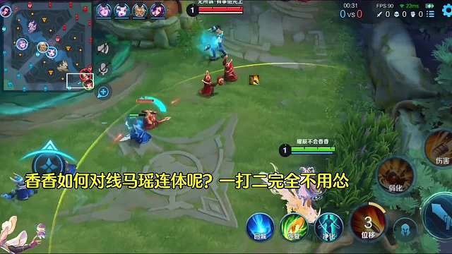 万孙尚香告诉你即便是马瑶连体也是打不过香