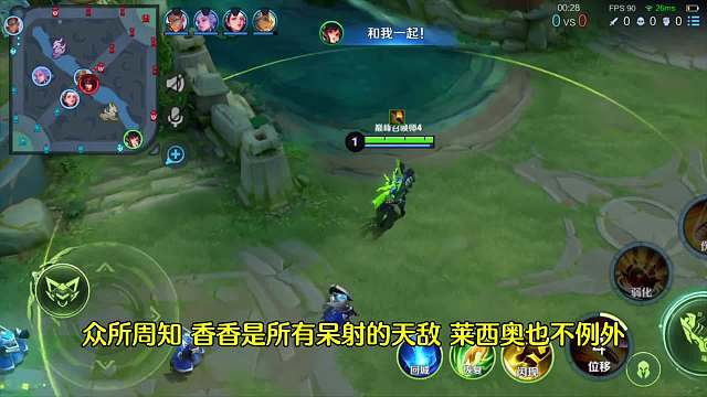 万孙尚香告诉你对线莱西奥是绝对克制的，即