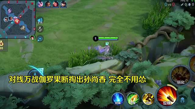 万孙尚香很肯定的告诉你伽罗是不可能打的过