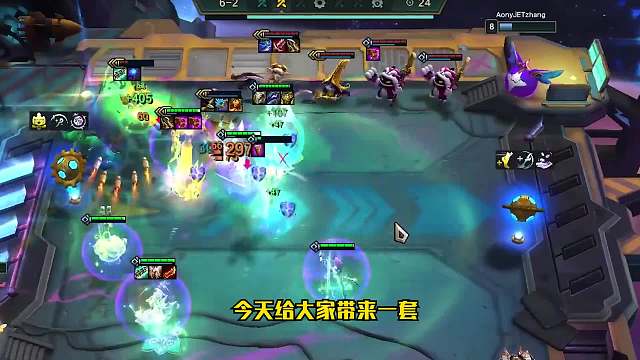 S6云顶之弈：一招清屏丽桑卓（一）