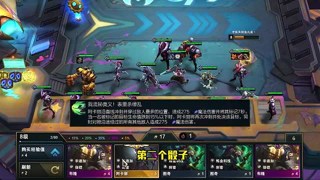 S6云顶之弈：小丑含泪局（三）三星小丑居然连鸡屁股都吃不到？