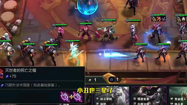 S6云顶之弈：新版刺客（三）全员两星即可吃分！