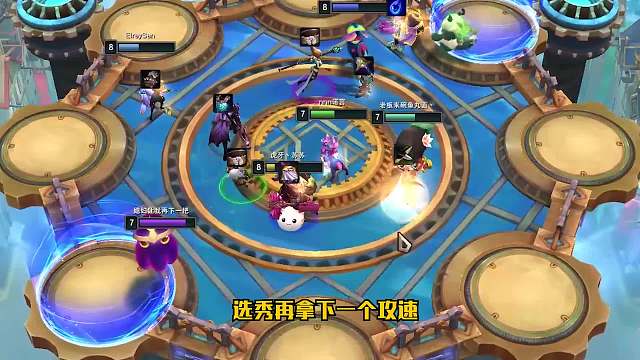 S6云顶之弈：新版变异大虫子（三）