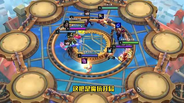 S6云顶之弈：新版挑战永恩（二）