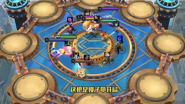 S6云顶之弈：新版重秘（中）