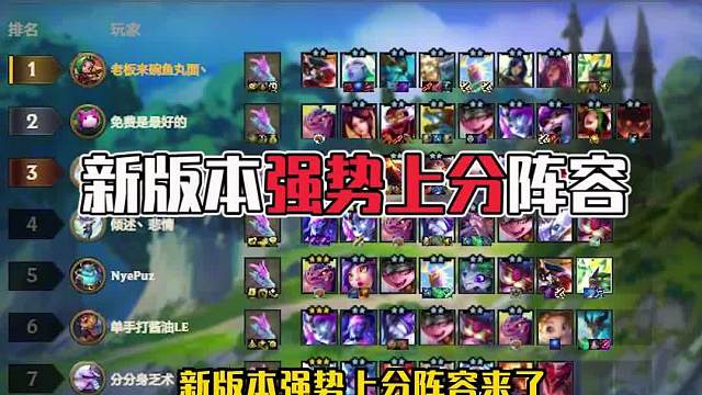 狗熊强势阵容推荐二狗熊石傲玉梦幻联动！强度更上一个档次！