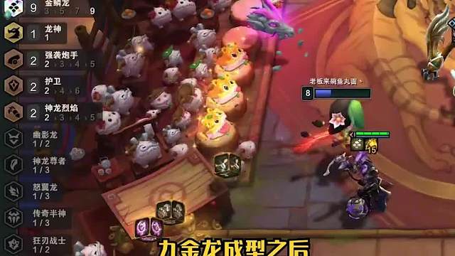 狗熊，赛芬占据了整个云顶，也就只有这套九金鳞能治他们了三