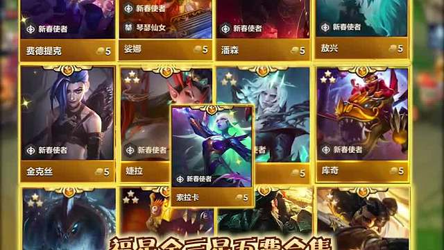 福星全三星五费合集，谁才是你心中的