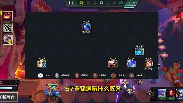 给大家推荐一套强力上分阵容赛芬射手霞三全员两星即可吃分！