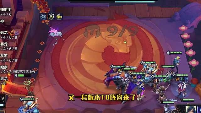 给大家推荐一套强力上分阵容赛芬射手霞二