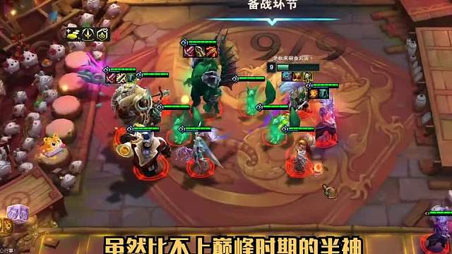 冷门上分阵容玉龙狗熊三两星吃分，三星吃鸡！