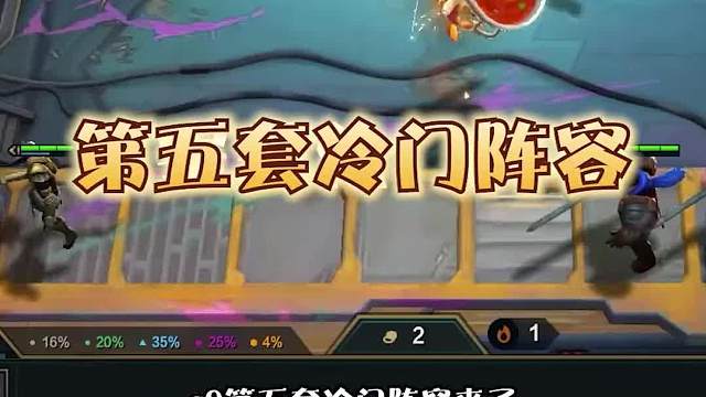 冷门阵容推荐主宰盖伦一